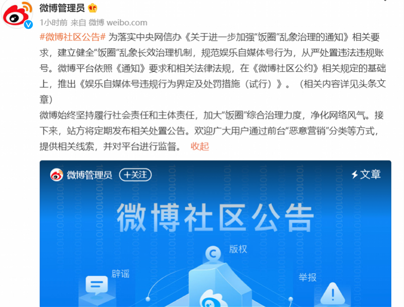 1、微博账号购买:如何购买微博账号?