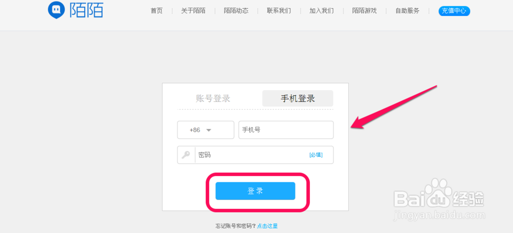 4、有人想买我的陌陌账号,但我有点担心是不是骗局。请问陌陌换手机号的过渡期是多久