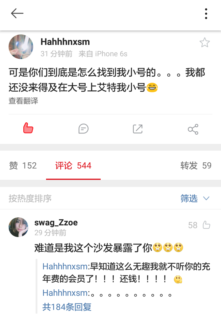 2、微博账号买小号：如何有效举报通过异常渠道购买的微博小号
