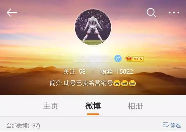 3、微博账号购买小号账号：为什么购买的微博小号比你注册的账号好有两种情况很容易被轰炸