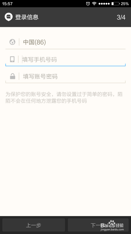 2、我的陌陌账号已经实名认证了，为什么还是异常，请问如何解决？