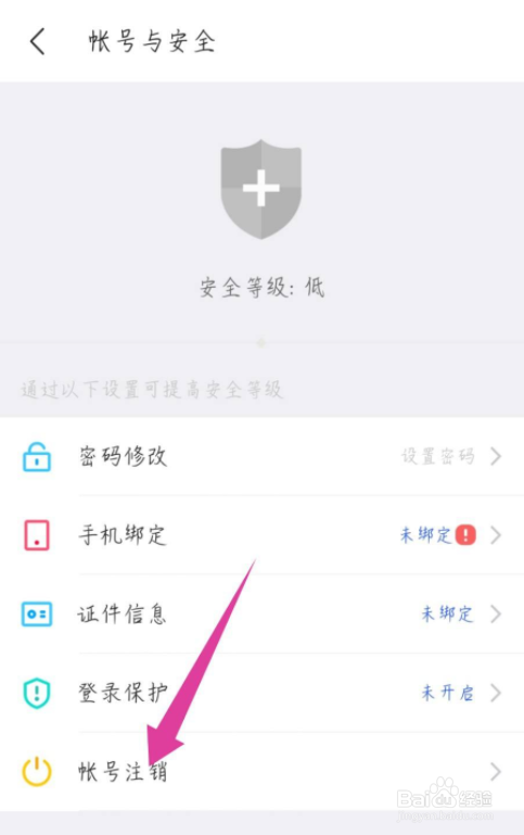 陌陌账号在哪里购买的