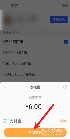 3、陌陌账号购买：买卖陌陌账号是否违法？
