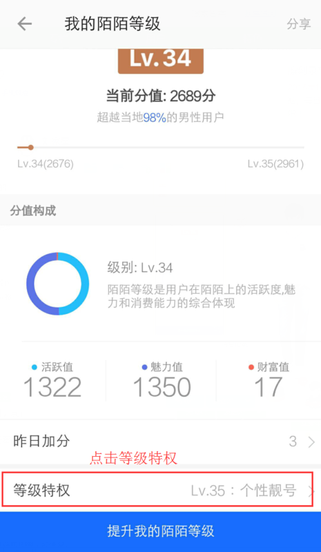 2、陌陌高端账号平台:20级及以上财富等级的陌陌账号在哪里可以买到?