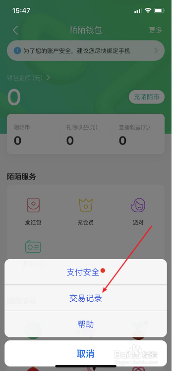3、陌陌**账号购买平台:陌陌账号在哪里购买?