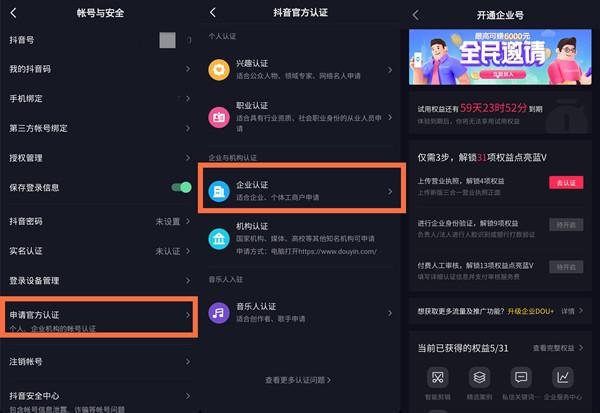 3、抖音账号购买网站:谁能说一下,比较正规的抖音账号交易网站是什么?