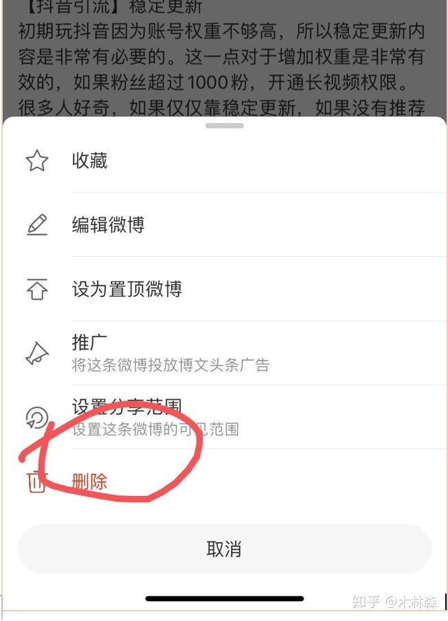 3．我的新浪微博之前是用我的手机号注册的，我回到老家又买了一个新的手机号。然后用旧手机号登录微博