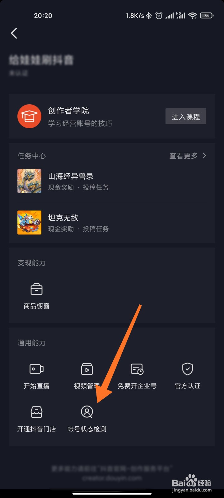 3、购买抖音账号：违规恢复的抖音账号可以购买吗？
