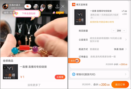 3、淘宝买微博：淘宝买微博靠谱吗？ 