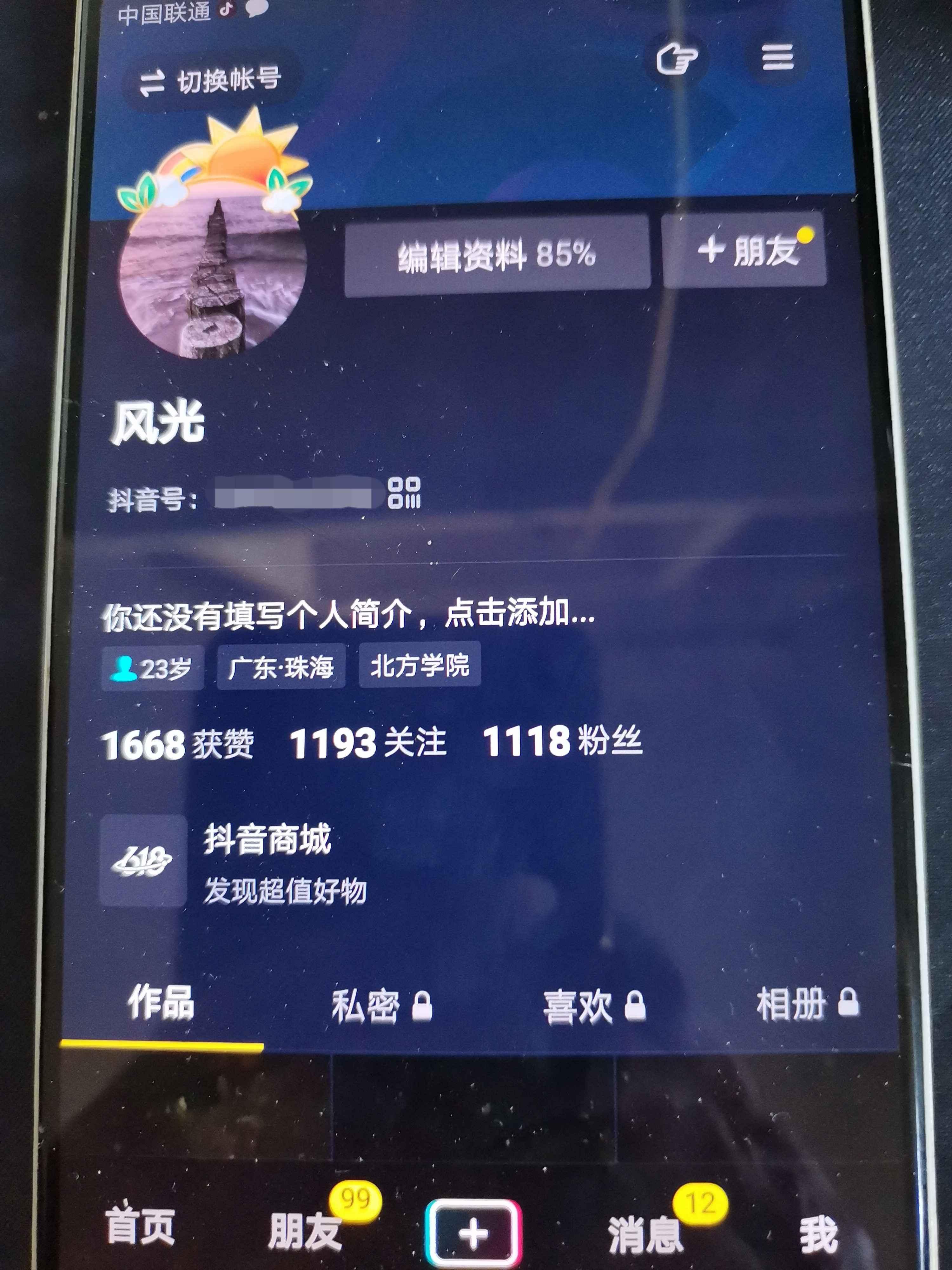 4、在哪里买抖音千粉号:如何在淘宝上买抖音粉丝