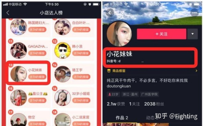 3 ,抖音账号买海作网官方放心:抖音星图账号在哪里买?