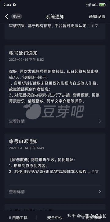 2、抖音账号买海作网放心:哪个平台卖抖音账号安全