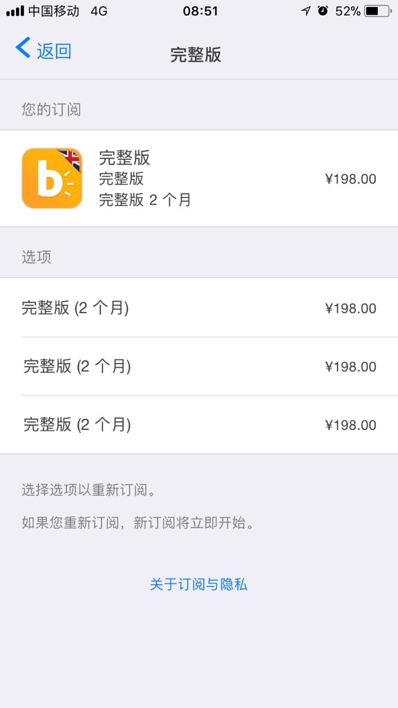 3、微博会员不想用苹果账号买东西:新浪微博会员除了使用Apple Store还怎么充值...