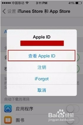 4、微博会员不想用苹果账号购买:如何在没有Apple ID的情况下开通微博会员