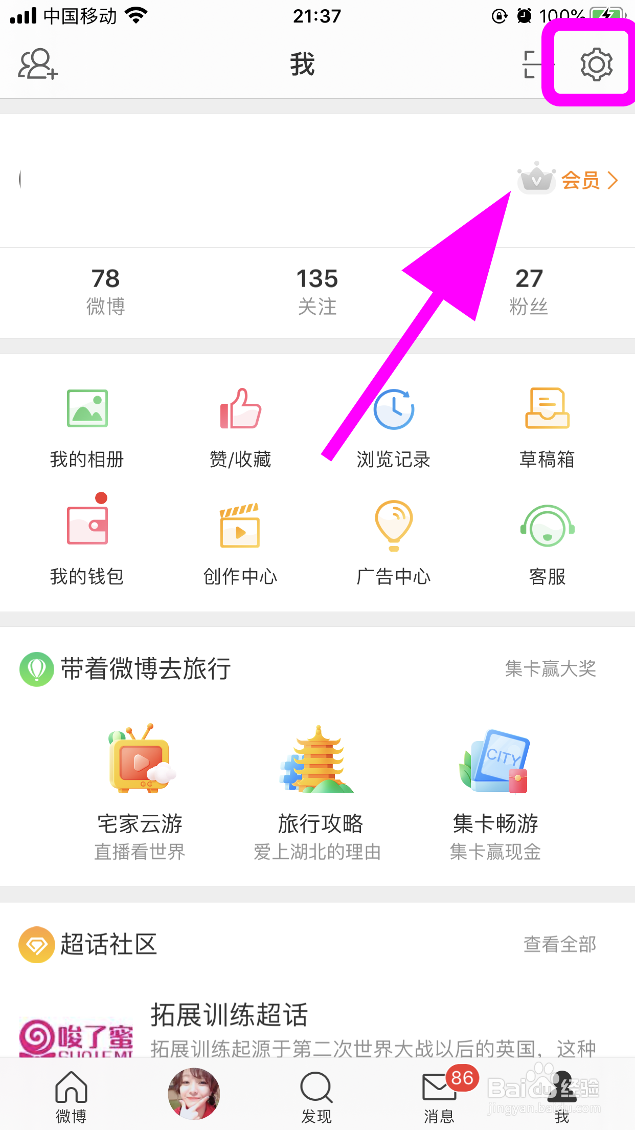 2、新浪微博热门微博账号交易是怎么回事? ?哪位知道的,求解答! 1