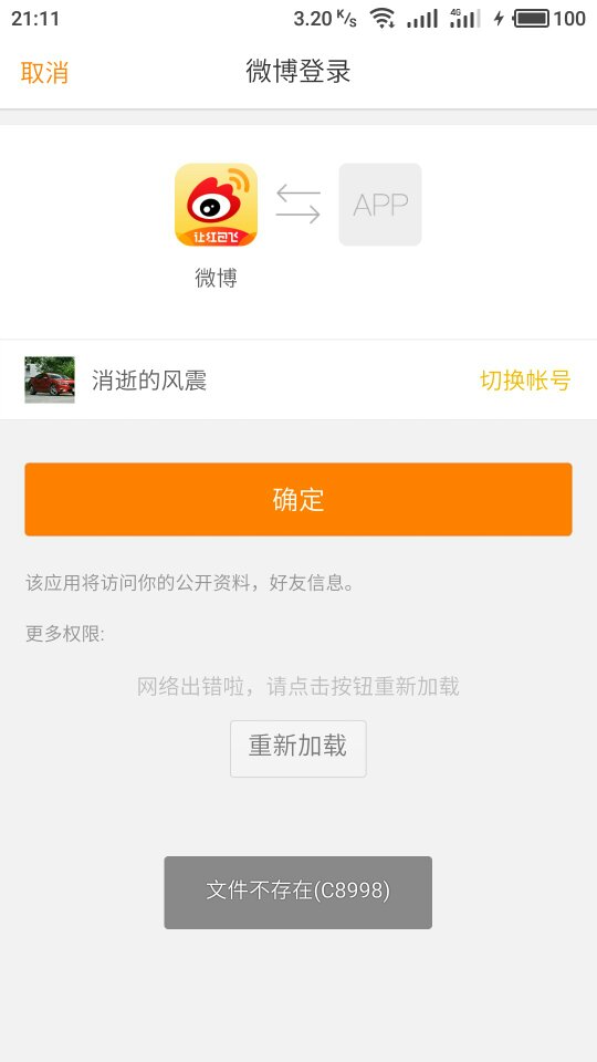 4、微博账号购买平台:如何购买微博账号?