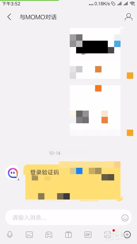 3、购买陌陌新账号:购买新账号,陌陌更新注册,无法购买会员,如何操作