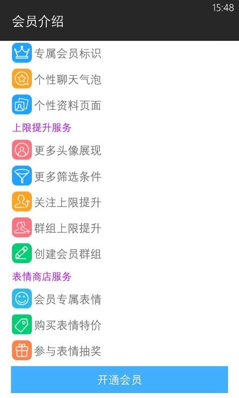 2、陌陌账号购买平台:陌陌账号在哪里购买?
