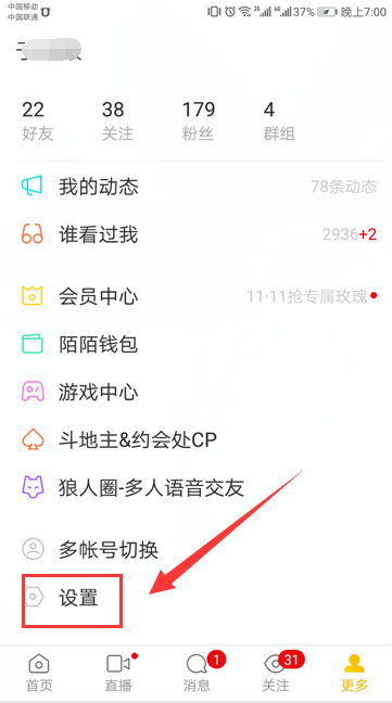 4、购买陌陌账号平台:财富等级20及以上的陌陌账号在哪里购买?