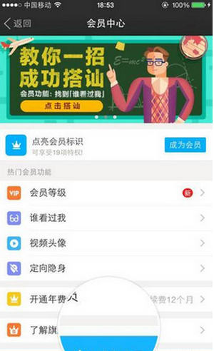 3、陌陌**账号购买:陌陌神号10级需要多少钱