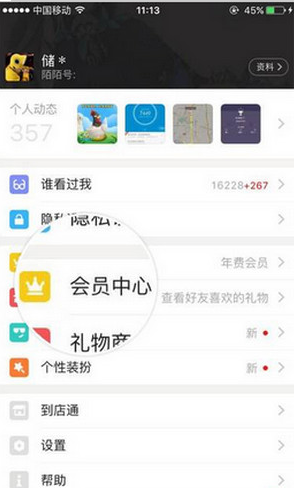 3、陌陌神秘人账号购买：陌陌账号在哪里购买？ 