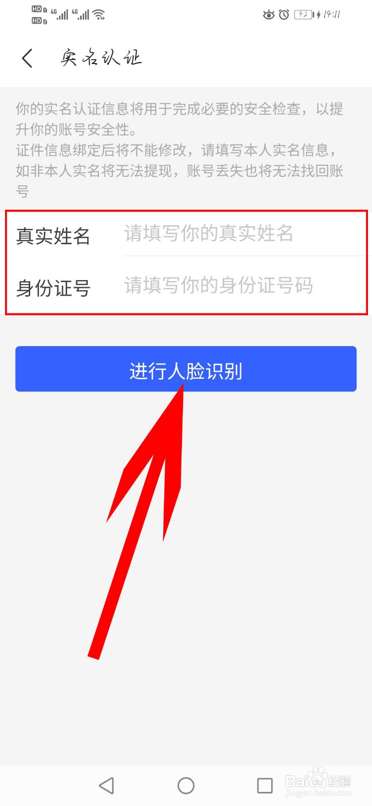 3、陌陌账号实名验证购买：陌陌实名验证失败怎么办？ 