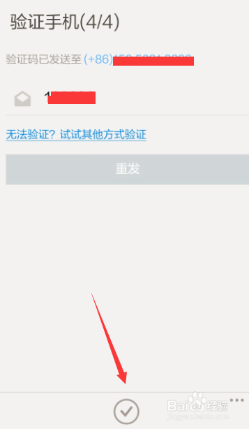 4、陌陌账号无实名认证，不绑定手机号。是空账户吗？卖了会影响我吗？