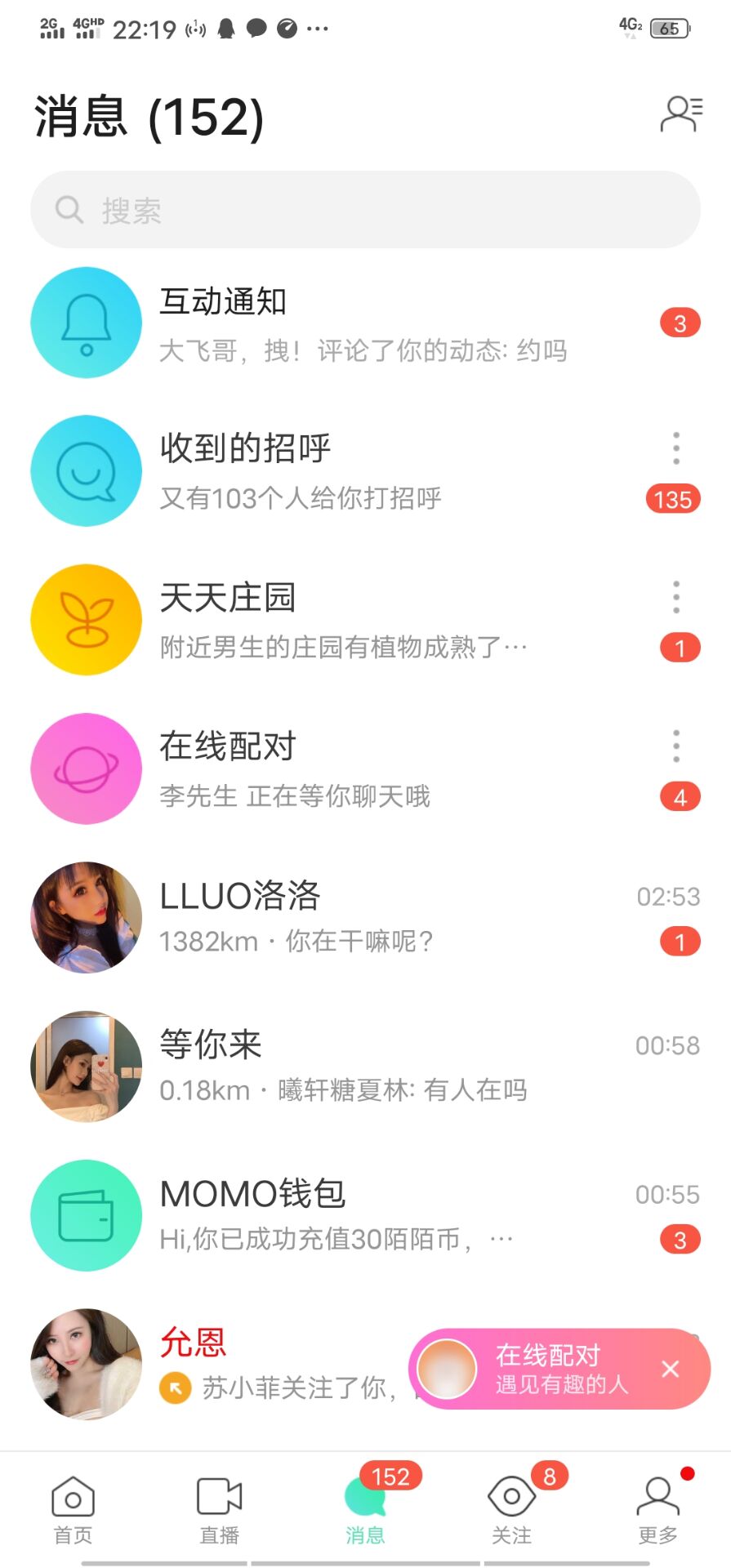 2、八种陌陌账号购买:在哪里可以买到陌陌真实账号。
