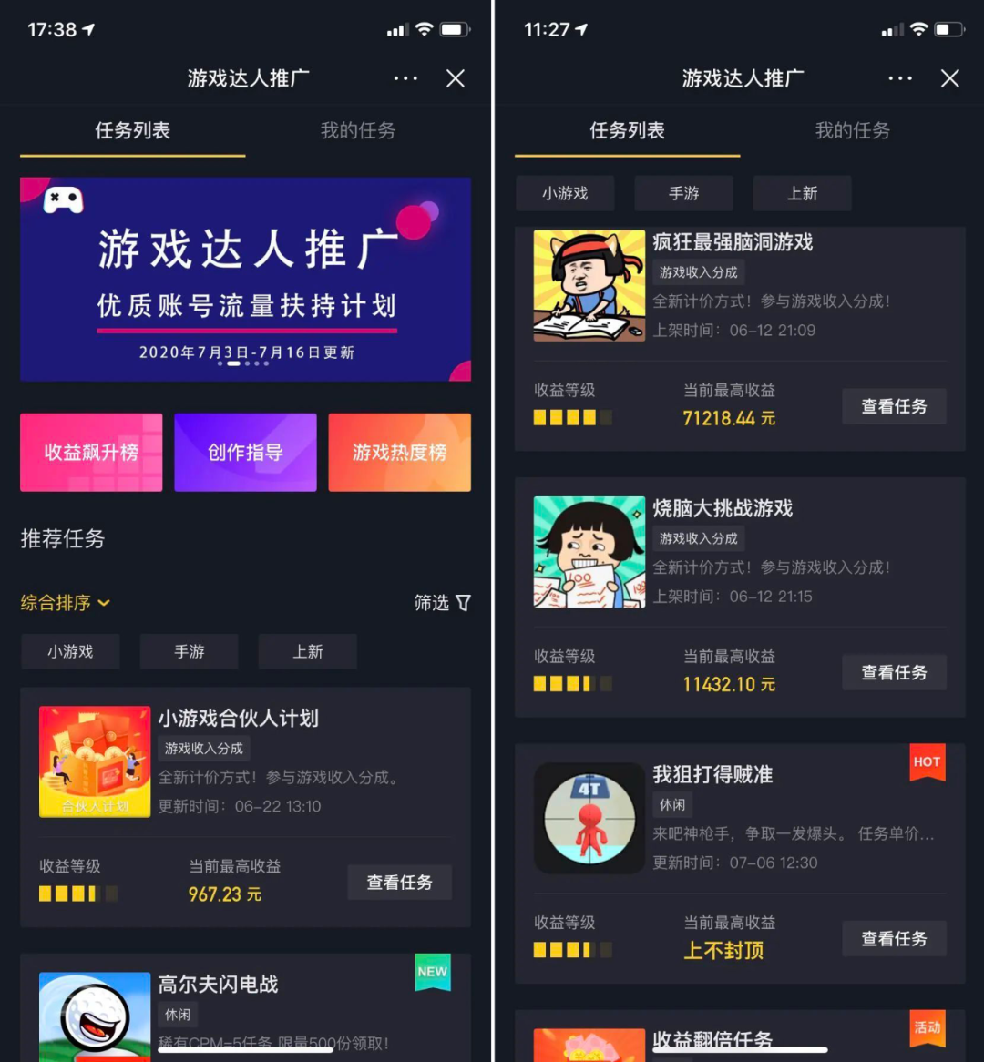 2、抖音流量账号购买:购买抖音直播账号的官方网站有哪些?