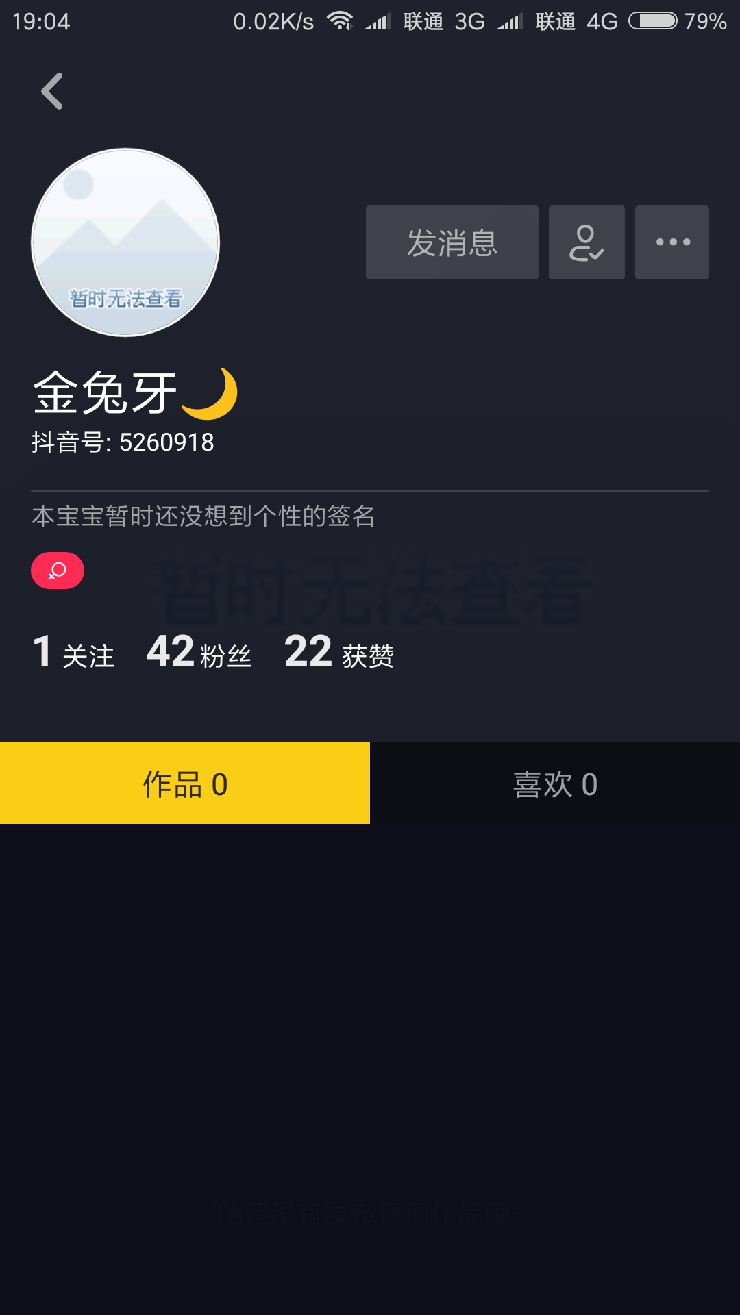2、用原抖音账号购买:御座新媒体,如何用抖音账号进行交易?