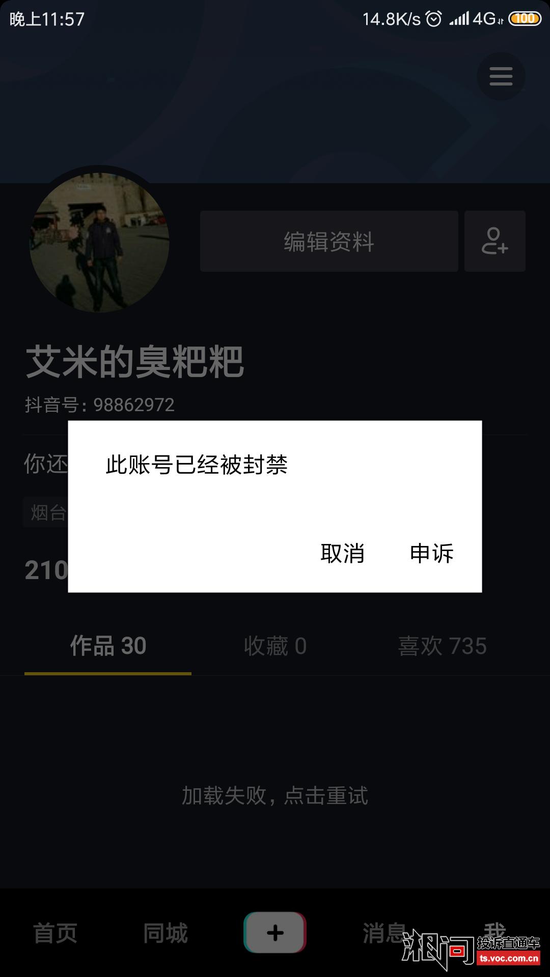 购买抖音内蒙古账号