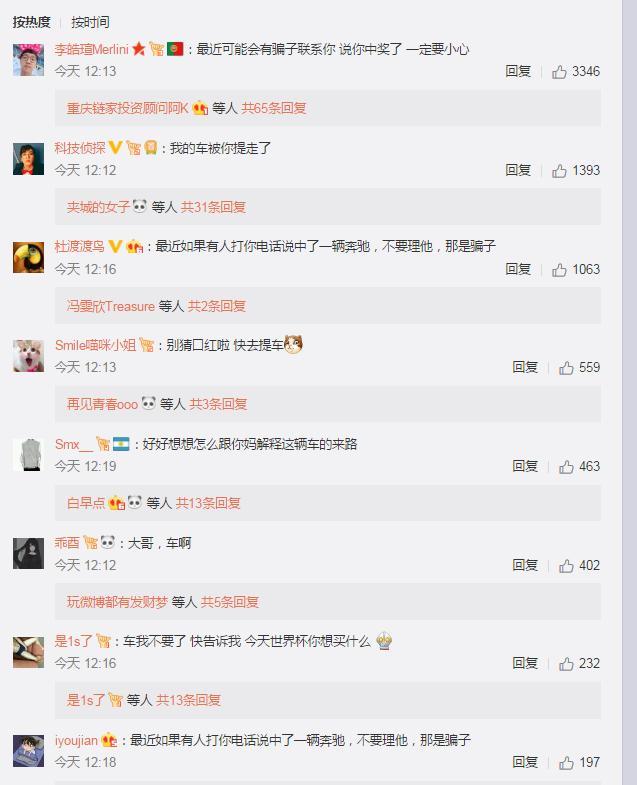 4、买个微博搞笑号:求个微博号给钱