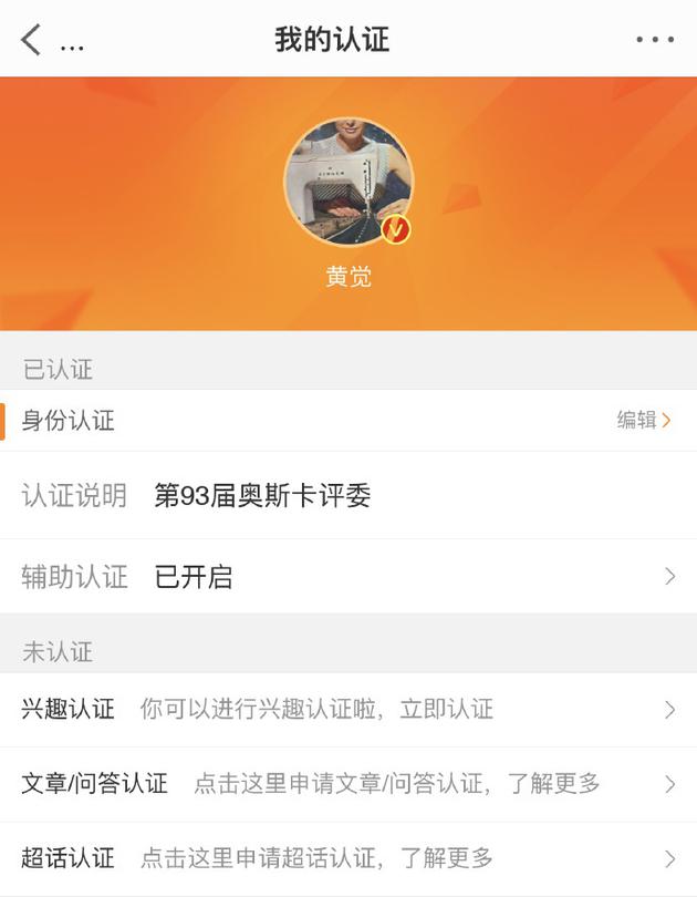2、购买微博认证账号：新浪微博认证账号，求人