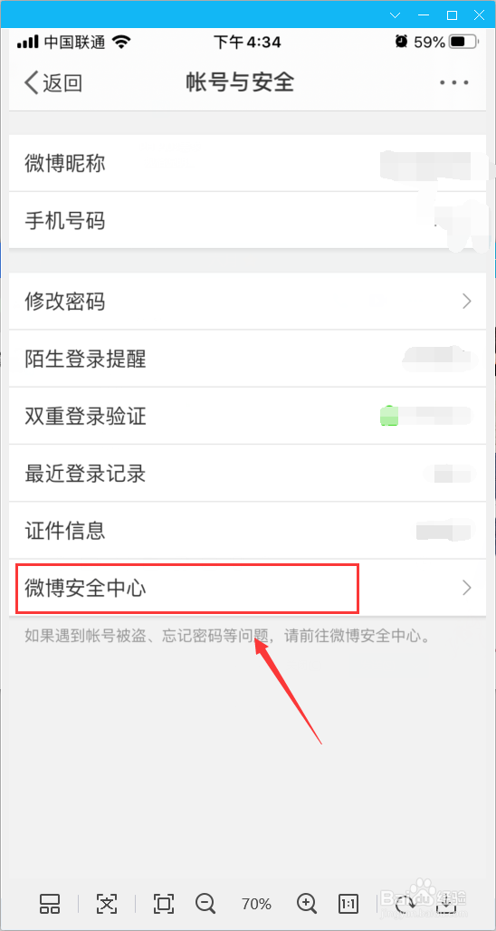 2、购买新浪微博账号:新浪微博有微博账号和微博账号吗?