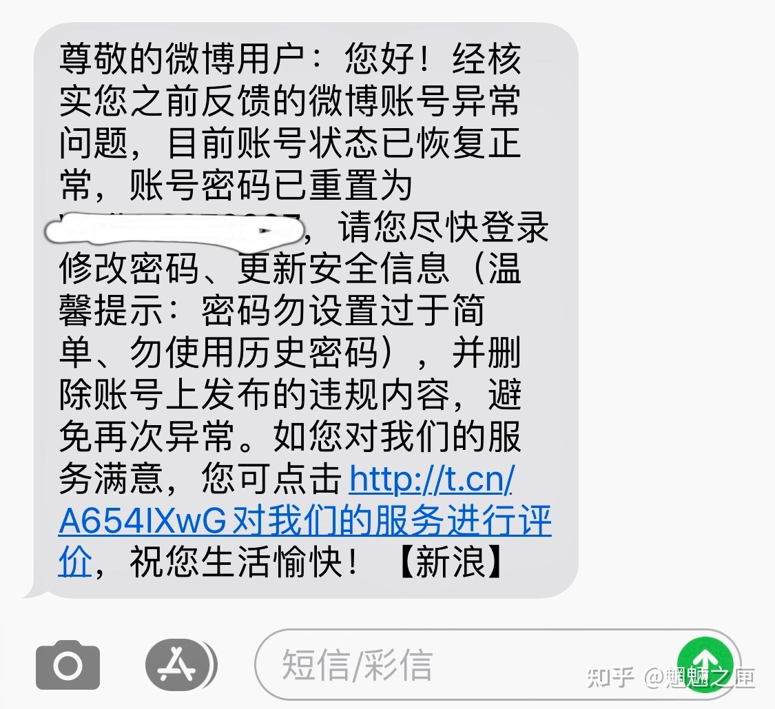 2、在微博上购买账号:买卖微博账号是否违法?