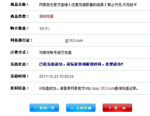 3、购买微博账号:如果发现买卖粉丝或微博账号信息,可向