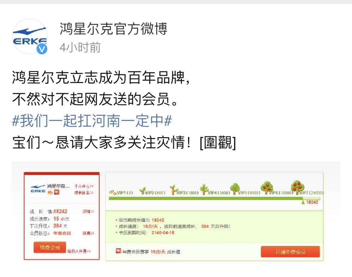 2、购买微博账号:微信可以支付购买微博账号吗?