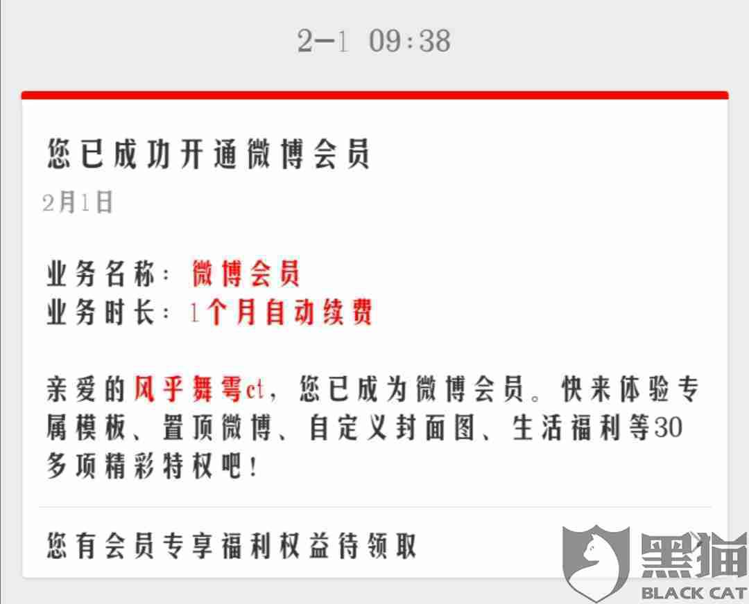 4、购买微博账号:在哪里可以投诉购买和出售微博账号