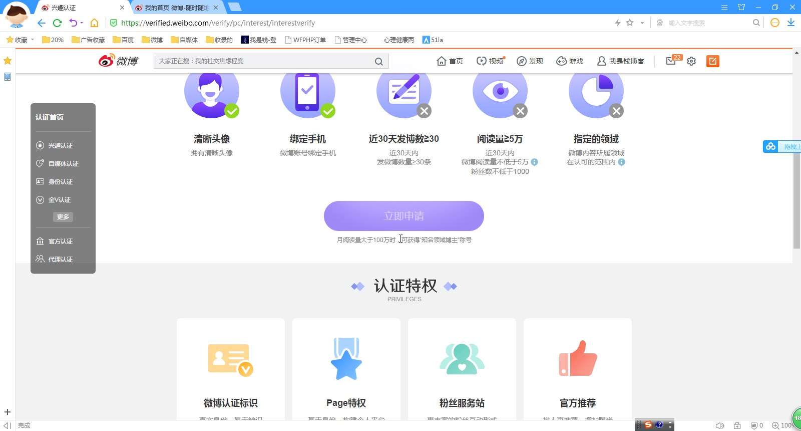 2、微博账号权重购买:如何购买微博账号?