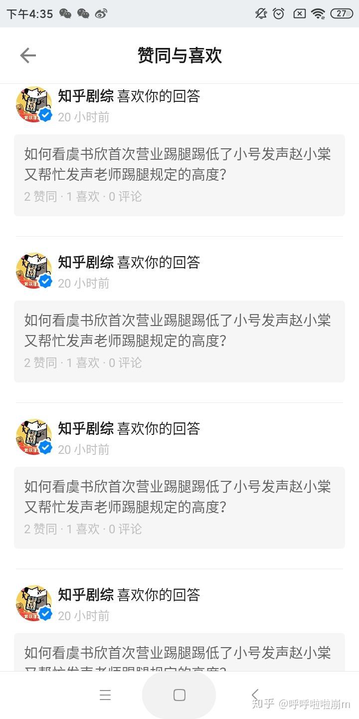 2、批发旧知乎账号购买:网上0、01元知乎会员是真的吗?