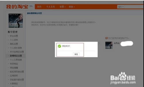 1、微博购买什么科目:微信认证公众号申请费应该支付什么科目