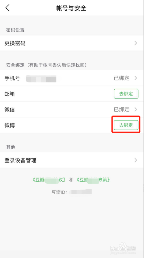 2、微博买豆瓣:22元可以买豆瓣评论。这种行为违法吗?