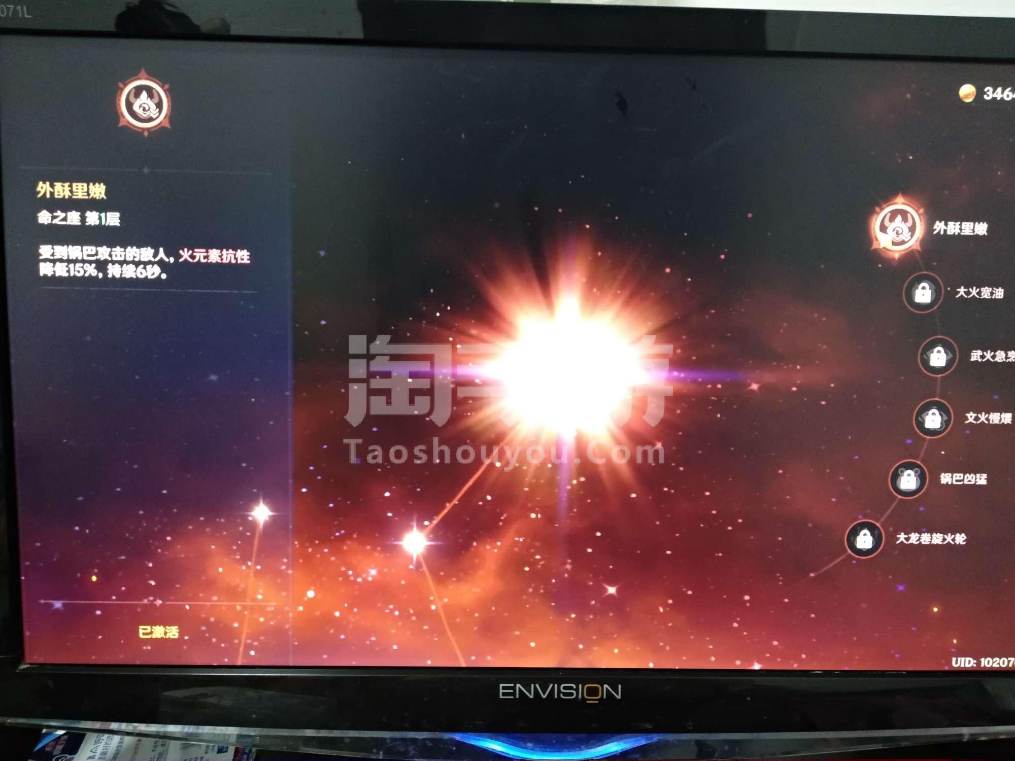 2、京东买原神账号：京东有原神旗舰店吗？