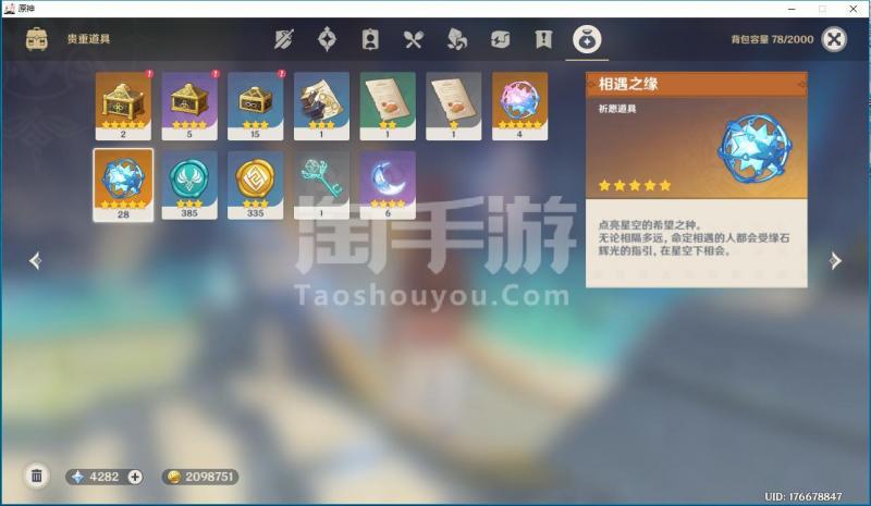 4、京东购买原神账号:从原神自图下单成功后如何操作