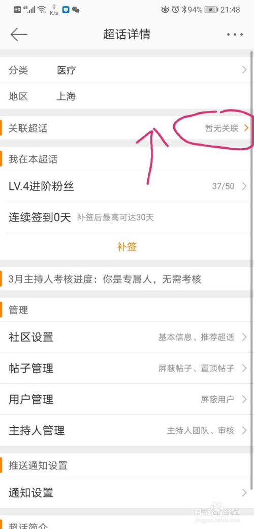 3、微博话题号购买:有新浪微博号出售