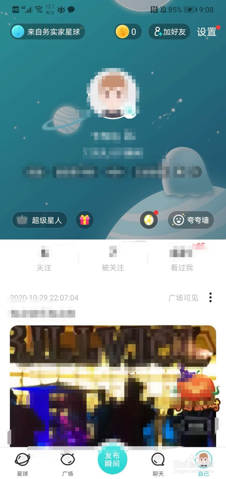 3、别人为什么买灵魂号:朋友圈收到灵魂号的人是做什么的?