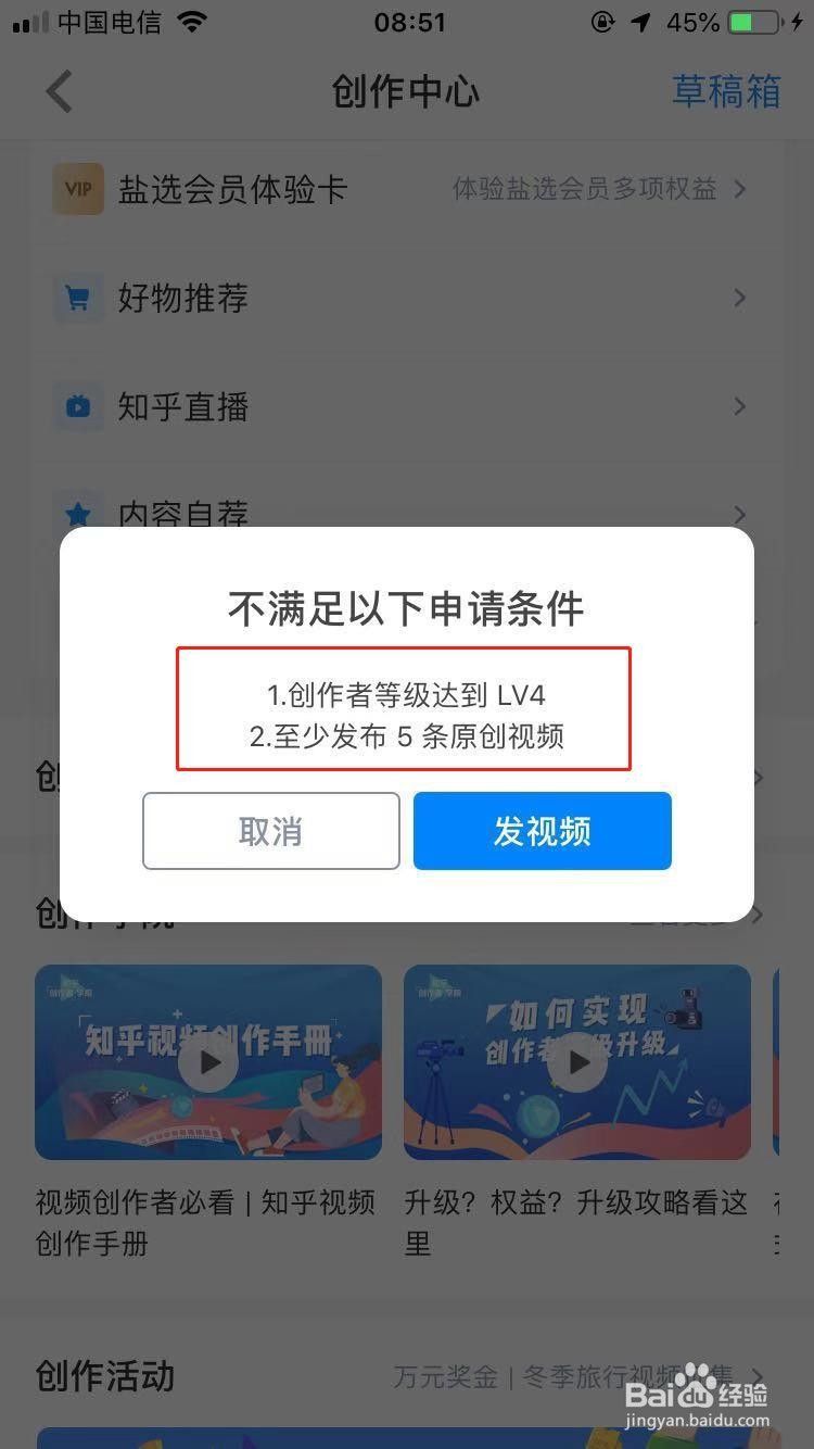 3、知乎lv4账号购买:如何通过短视频赚钱