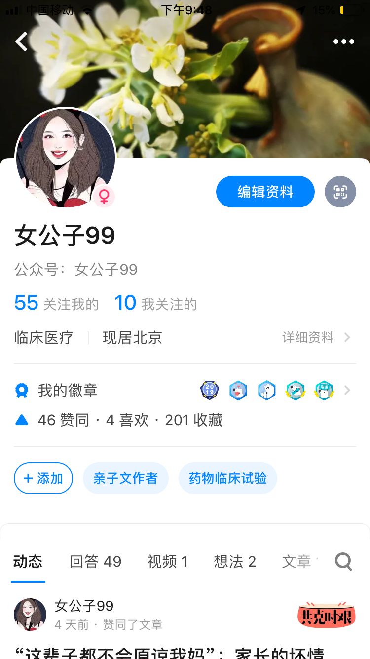 2、购买旧知乎账号:在淘宝上购买知乎会员账号危险吗?