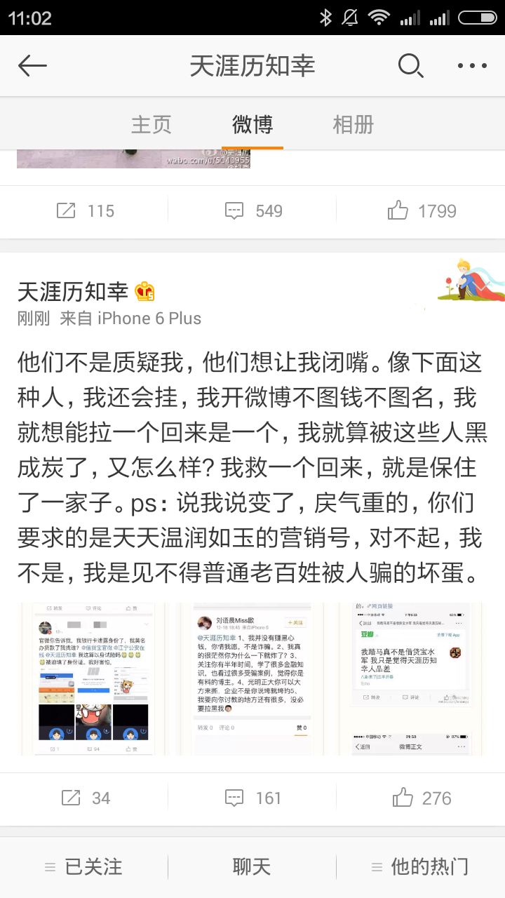 2、天涯豆瓣账号购买：扬天涯和新浪的论坛账号有什么作用