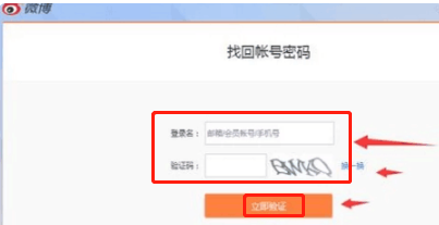 4、新浪微博账号购买平台:我有一个闲置的新浪微博账号,在哪里可以找到微博账号交易平台